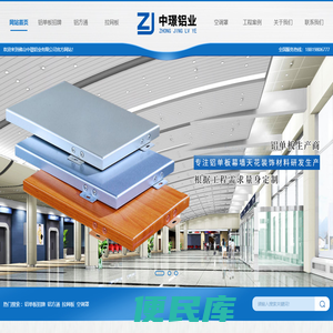 佛山中Z铝业有限公司