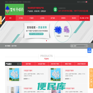 硅胶,矿物石,集装箱干燥剂/厂家