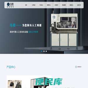 浙江冯殿智能科技有限公司