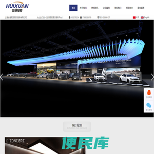 上海展台设计