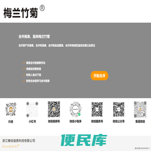 梅兰竹菊