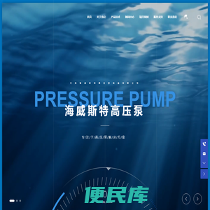 天津海威斯特高压泵制造有限公司