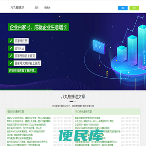 蜘蛛外链发布优化
