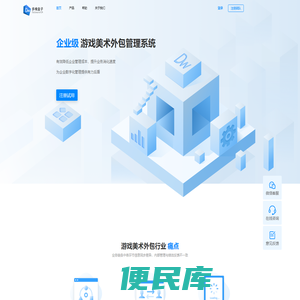 为美术外包企业量身定制的管理系统
