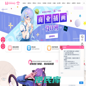 王氏教育,CG王,动漫插画,CGWANG王氏教育培训