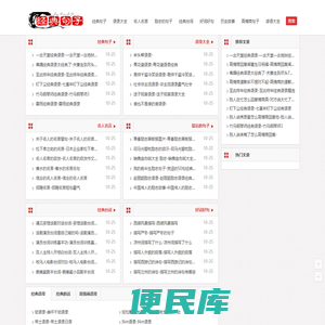 经典句子大全