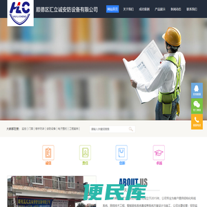 佛山市顺德区汇立诚安防有限公司