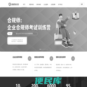 规格科技