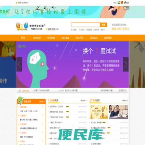 皮克布克绘本馆0元加盟