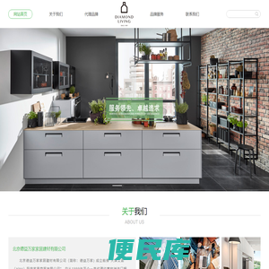 北京德益万家家居建材有限公司