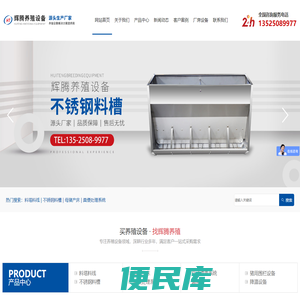 河南辉腾养殖设备有限公司