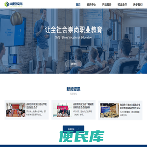 尚职教育集团
