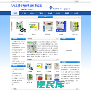 六安市昌盛大药房连锁有限公司
