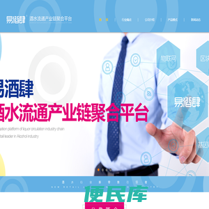 易酒肆(西安)物联网科技有限公司