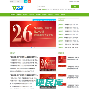 17作文