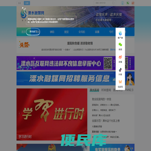溧水融媒网