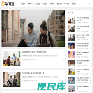 B1学习薄