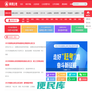 尚邦公考―安徽公务员网,安徽公务员,安徽公务员面试培训,安徽公务员考试网,公务员考前培训,公务员面试,安徽省公务员考试时间,安徽人事考试网