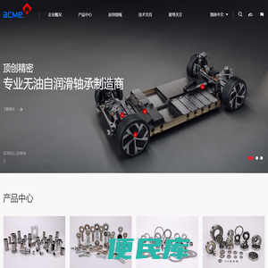 浙江顶创精密制造有限公司