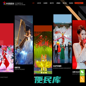 11广州演出公司,活动策划,广州舞台搭建公司,节目演出,演艺公司,广州中镁星创文化传播有限公司