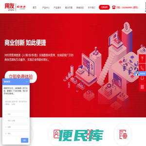 深圳用友ERP财务软件