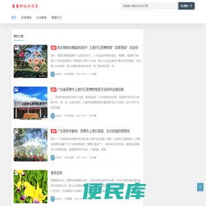意意的旅行随笔