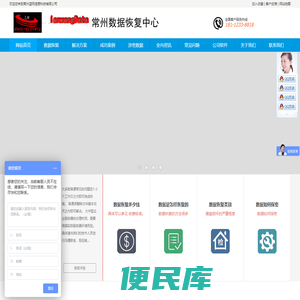 常州蓝网数据恢复中心
