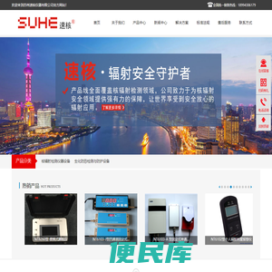 核辐射检测仪,个人剂量仪,个人剂量报警仪,射线检测仪,辐射检测仪,便携式放射性检测仪,苏州速核仪器有限公司