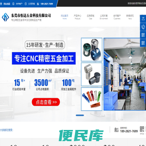 东莞精密零件
