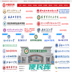 招生网