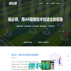 视必得