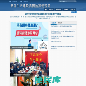 兵团监狱管理局