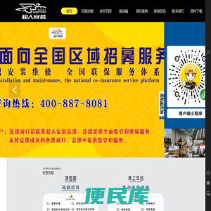 超人安装，广告安装，专业安装