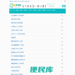 作文素材大全
