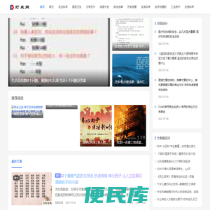 灯点网