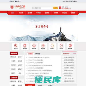 立东(LIDONG)