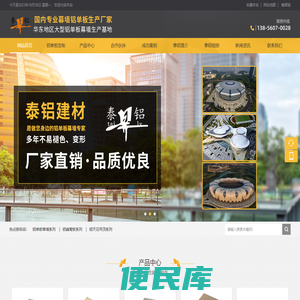 安徽泰铝装饰建材有限公司