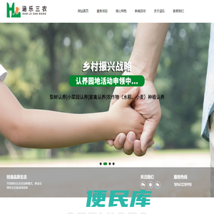 涵乐循环生态农业（江苏）有限公司