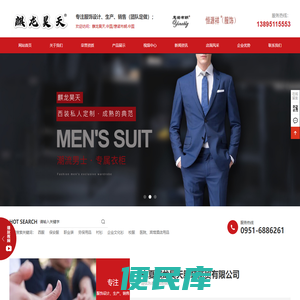 宁夏麒龙昊天服装商贸有限公司