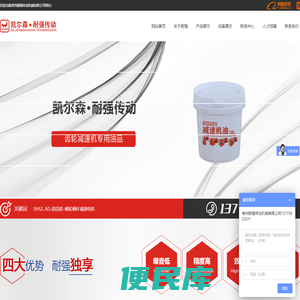 常州耐强传动机械有限公司