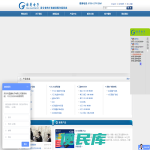 深圳国爵电子公司