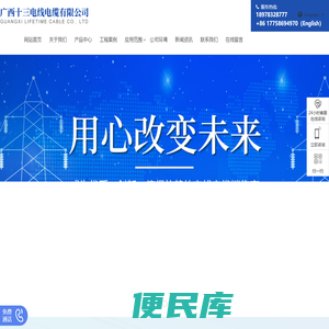 广西电线电缆