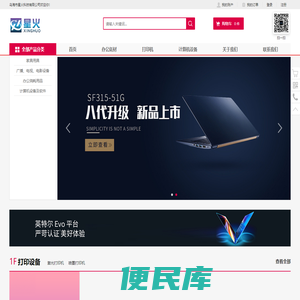 乌海市星火科技有限公司