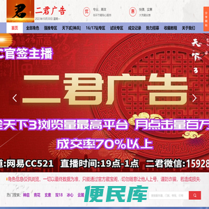 二君广告