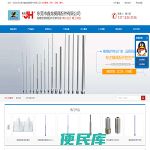 塑胶模具配件,模具配件厂家,东莞模具配件,模具配件