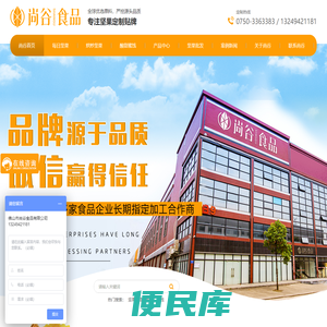 坚果代加工