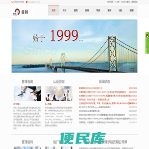 东莞ISO认证咨询