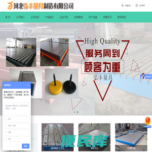 三维柔性焊接平台