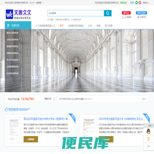 温州文客信息科技有限公司