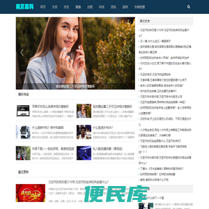 全类目百科全书，秒懂生活百科知识